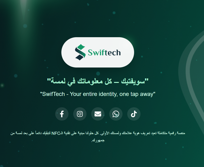 Swiftech NFC Solutions Website